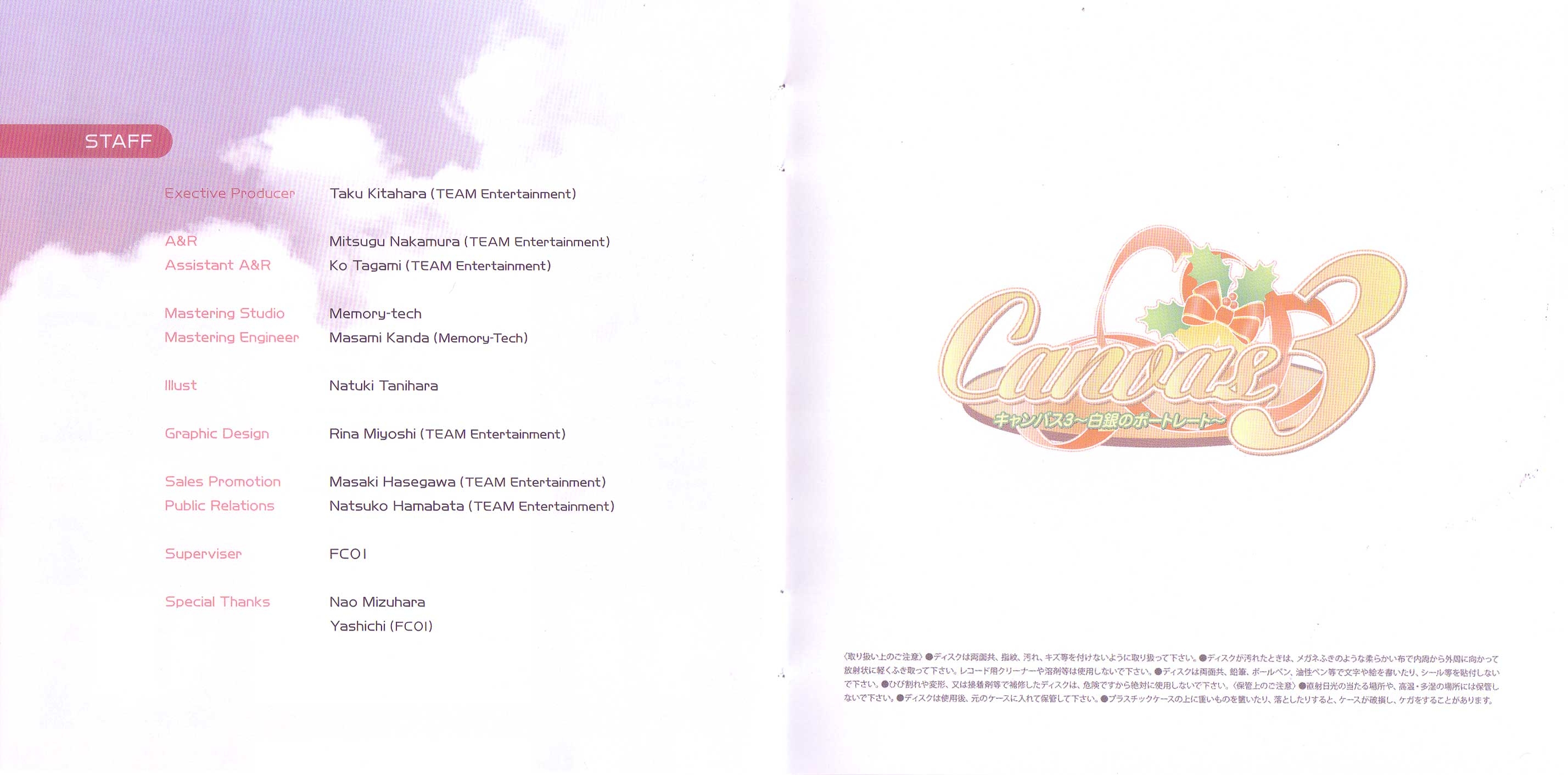 Canvas3 ~Hakugin no Portrait~ Original Sound Track (2009